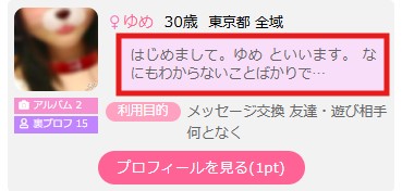 東京都 30歳ピアス・タトゥーM女