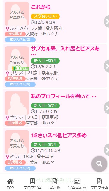 掲示板で「ピアス」のキーワード検索