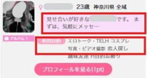神奈川県 23歳 見せ合い好きの女性